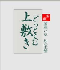 ��~���ǂ��Ƃ��ށ@���Y����